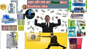 Business idea in hindi