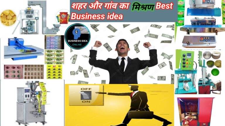 Business idea in hindi