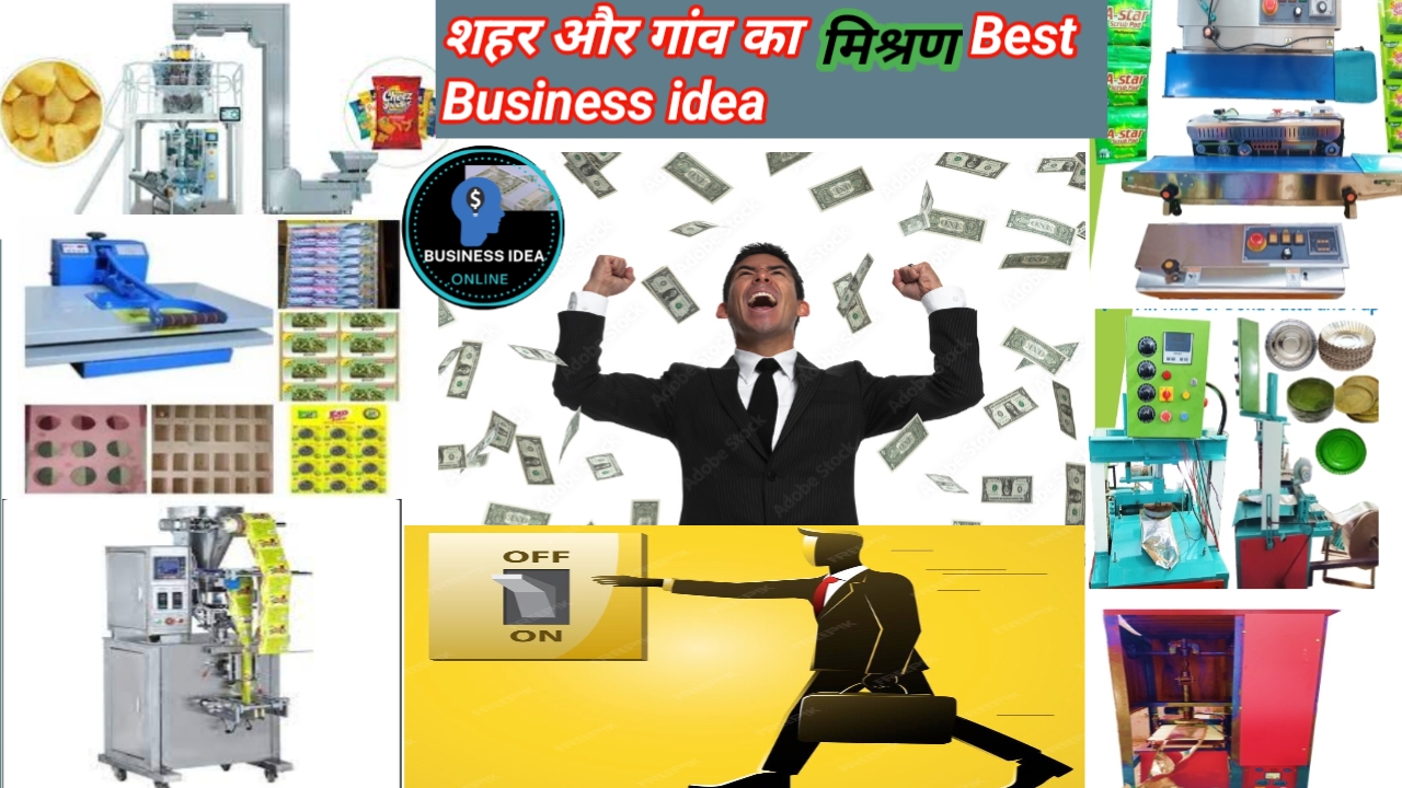 गांव में सबसे ज्यादा चलने वाला Business| business idea 2024 💡